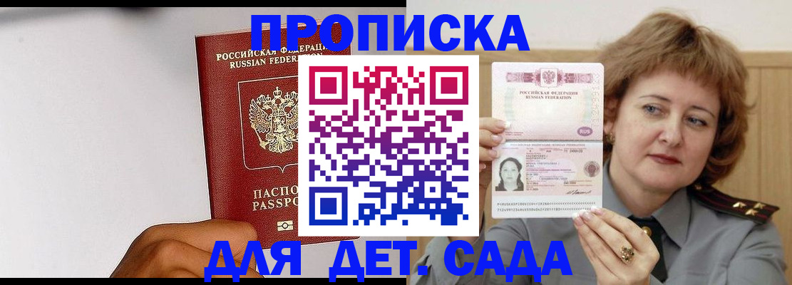 миграционный учет в Анадыре