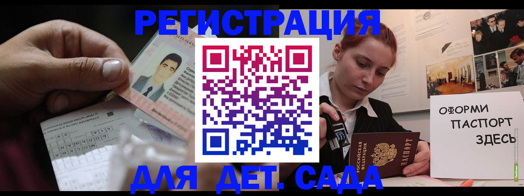 временная регистрация гарантия в Анадыре