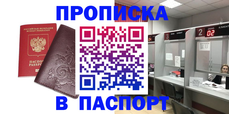 найти адрес прописки в Анадыре
